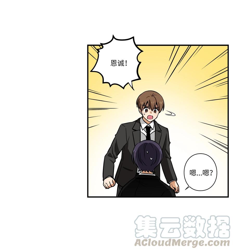 时间掌控者韩漫全集-49 定时短信无删减无遮挡章节图片 