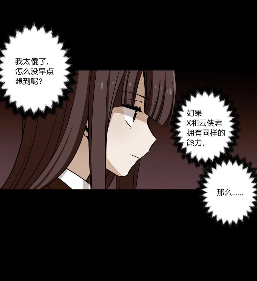 时间掌控者韩漫全集-50 另一种可能无删减无遮挡章节图片 