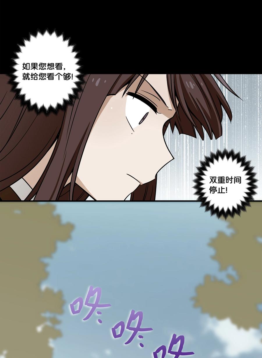 时间掌控者韩漫全集-50 另一种可能无删减无遮挡章节图片 