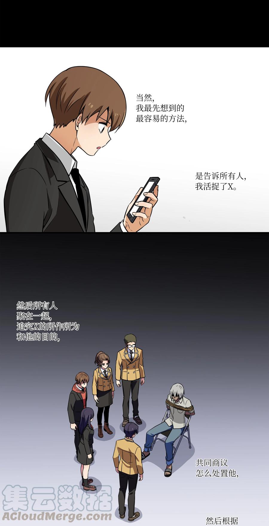 时间掌控者韩漫全集-50 另一种可能无删减无遮挡章节图片 
