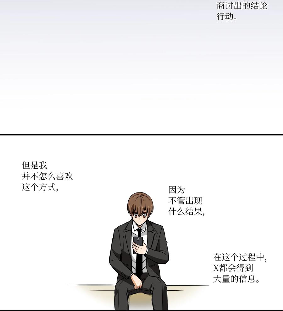 时间掌控者韩漫全集-50 另一种可能无删减无遮挡章节图片 