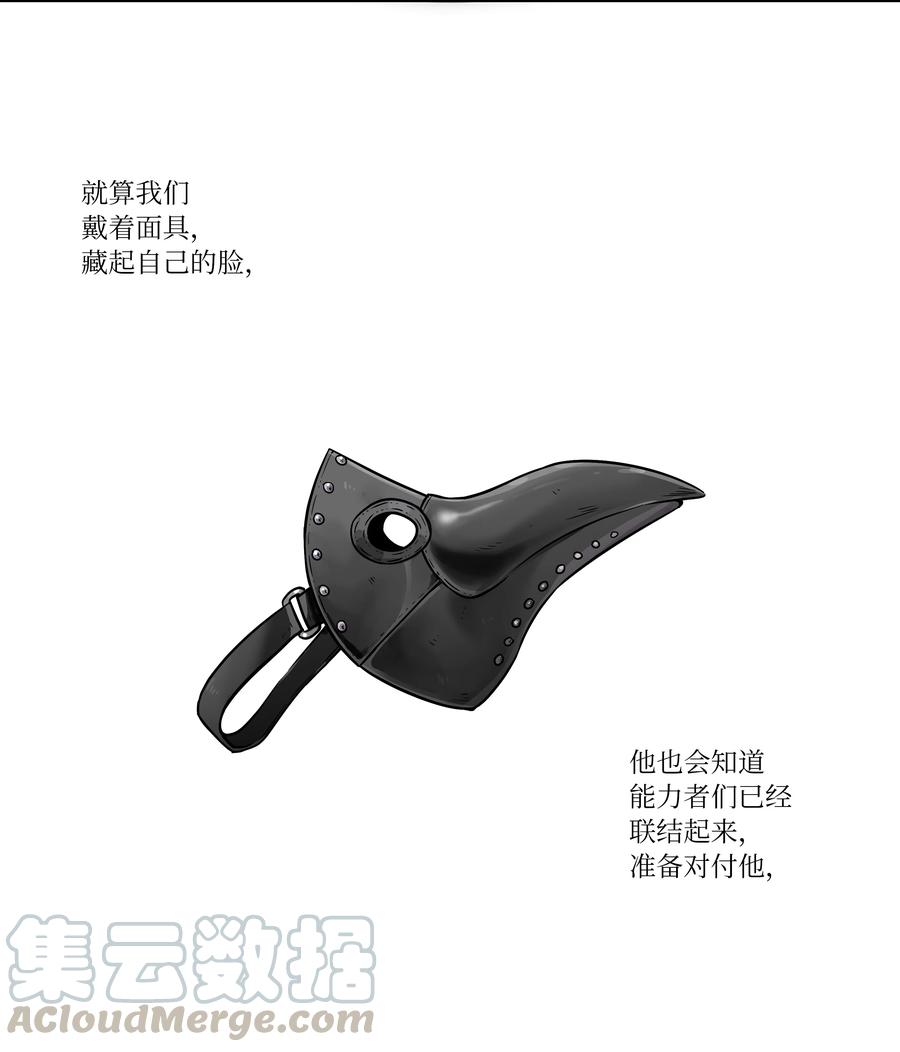 时间掌控者韩漫全集-50 另一种可能无删减无遮挡章节图片 