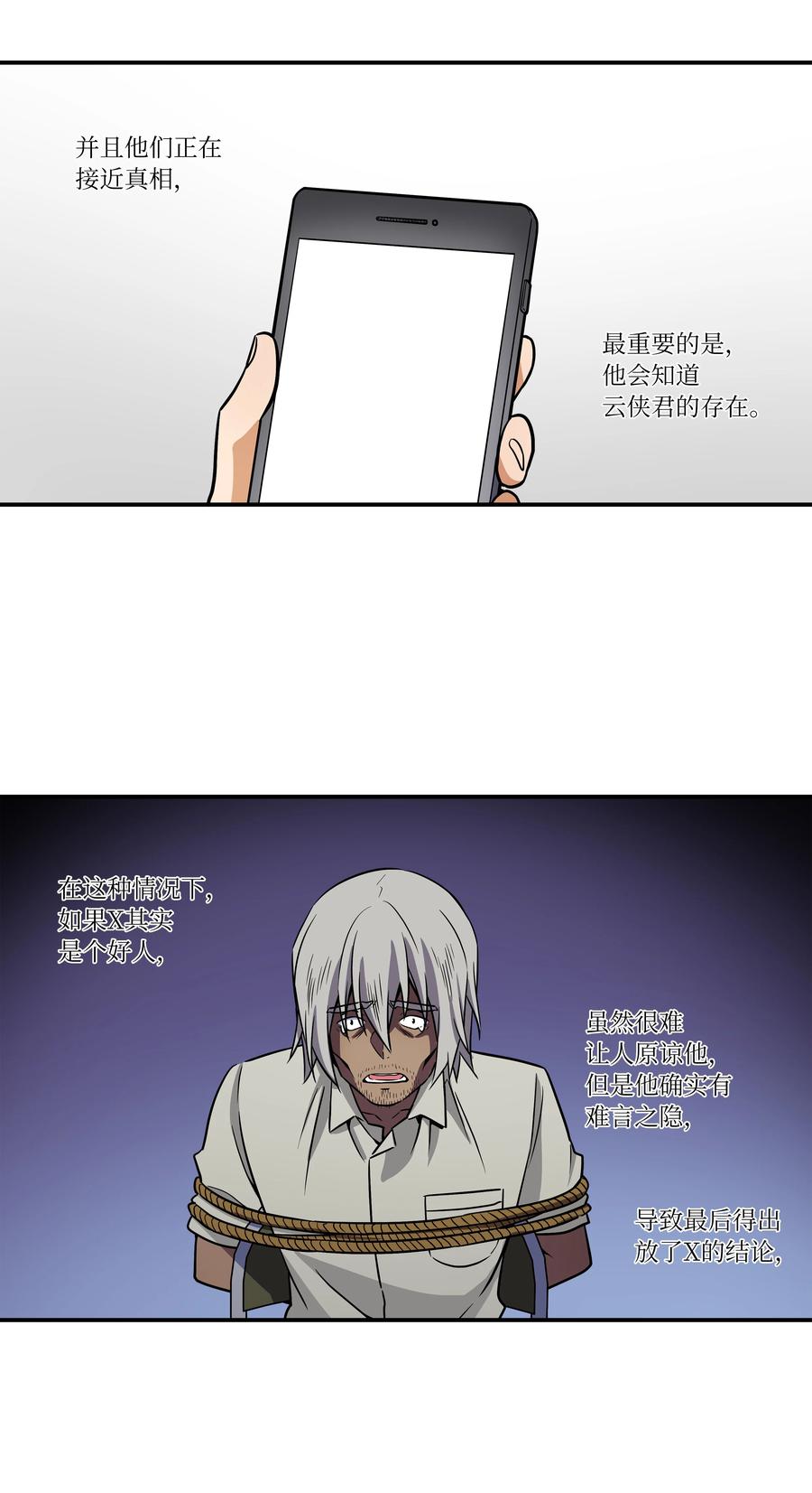 时间掌控者韩漫全集-50 另一种可能无删减无遮挡章节图片 