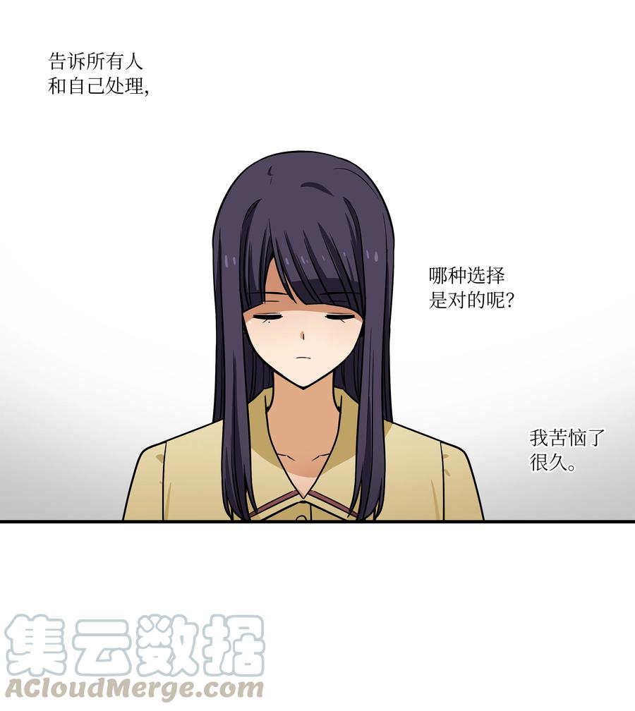 时间掌控者韩漫全集-50 另一种可能无删减无遮挡章节图片 