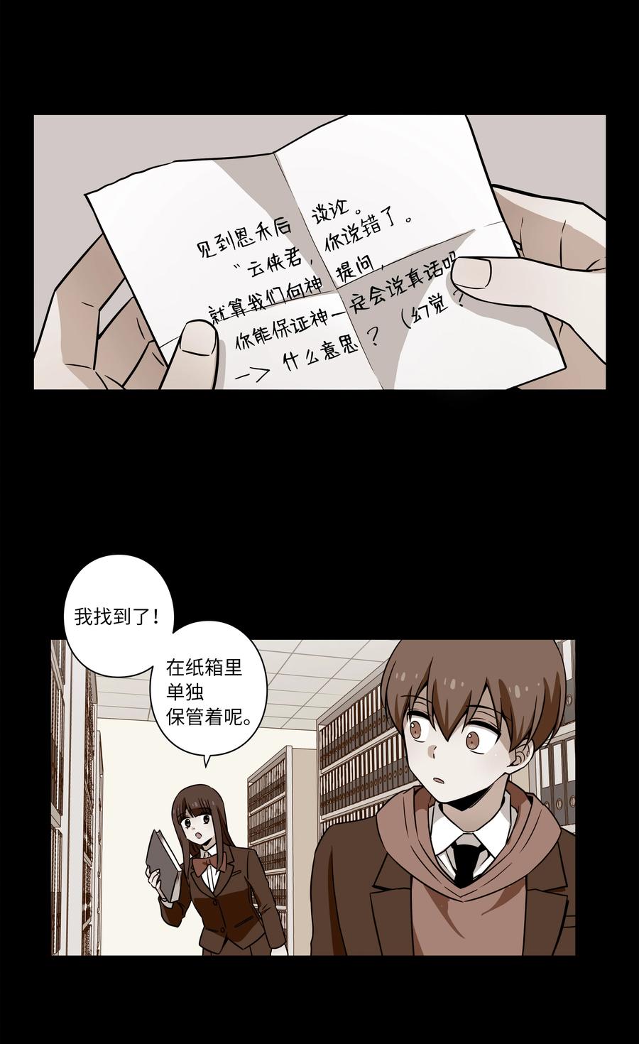 时间掌控者韩漫全集-50 另一种可能无删减无遮挡章节图片 
