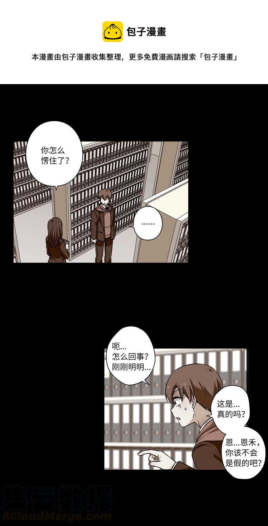 时间掌控者韩漫全集-50 另一种可能无删减无遮挡章节图片 