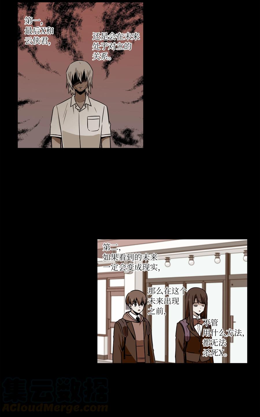 时间掌控者韩漫全集-50 另一种可能无删减无遮挡章节图片 