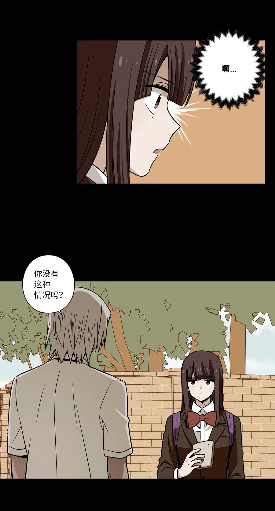 时间掌控者韩漫全集-50 另一种可能无删减无遮挡章节图片 