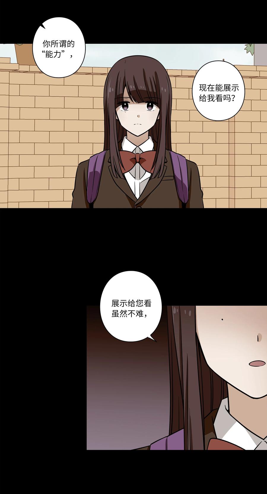 时间掌控者韩漫全集-50 另一种可能无删减无遮挡章节图片 