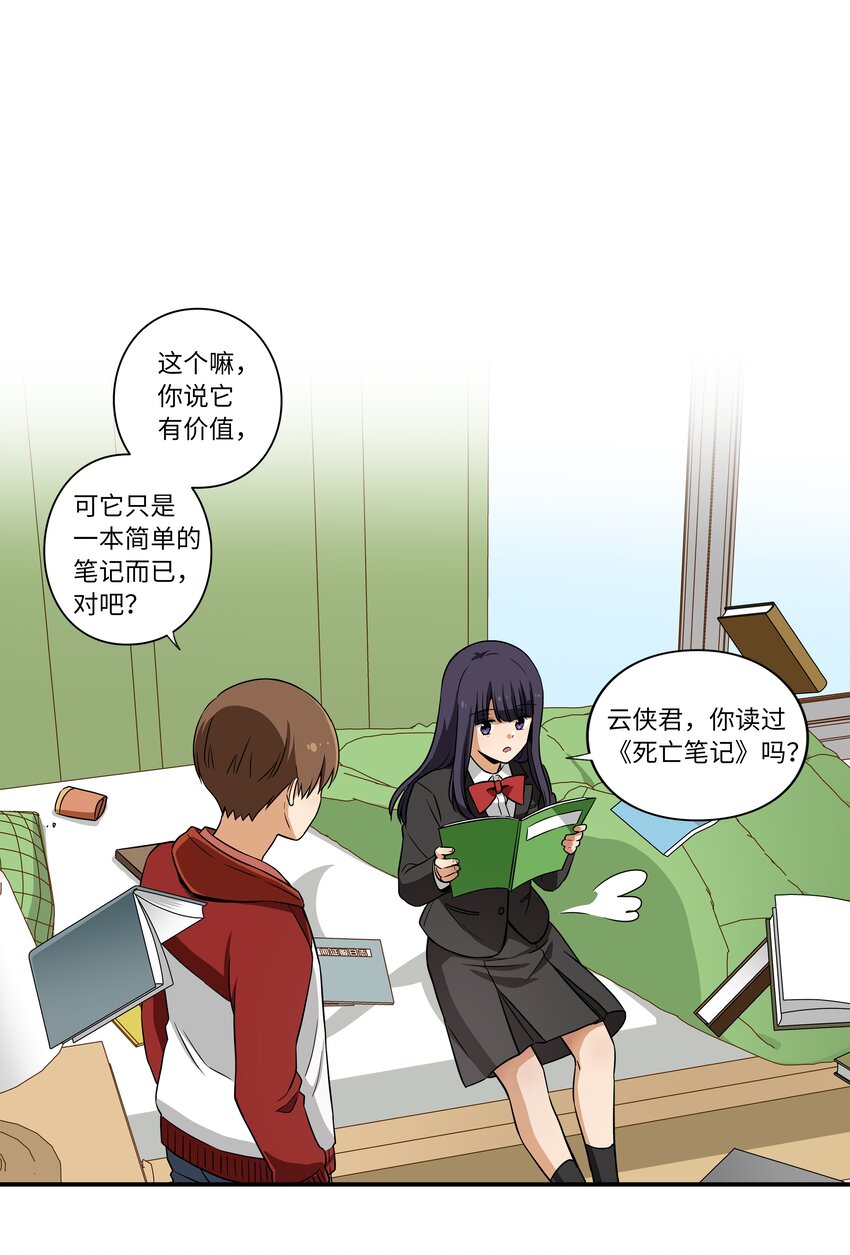 时间掌控者韩漫全集-06 赌约无删减无遮挡章节图片 