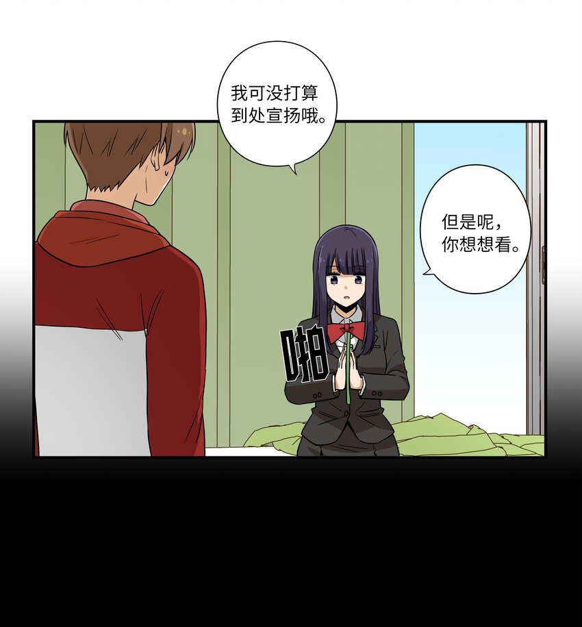 时间掌控者韩漫全集-06 赌约无删减无遮挡章节图片 
