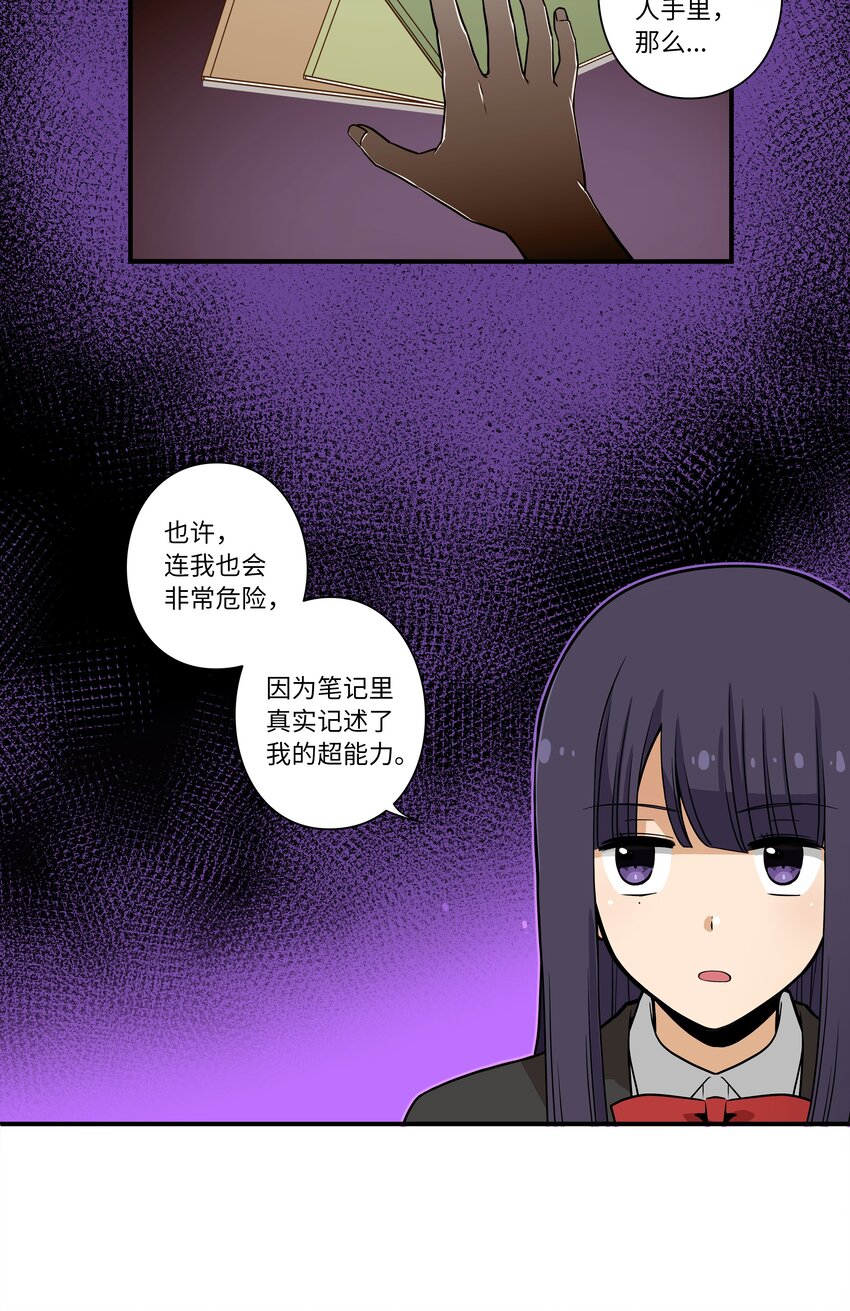 时间掌控者韩漫全集-06 赌约无删减无遮挡章节图片 