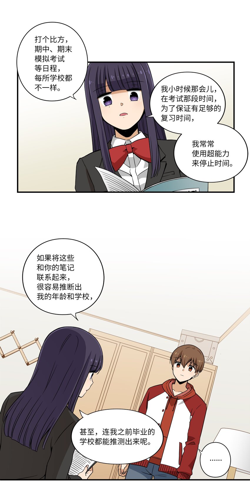时间掌控者韩漫全集-06 赌约无删减无遮挡章节图片 