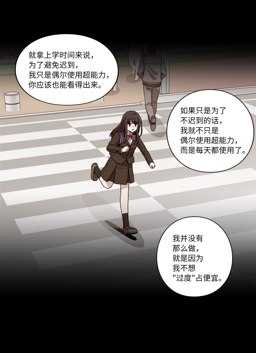 时间掌控者韩漫全集-06 赌约无删减无遮挡章节图片 