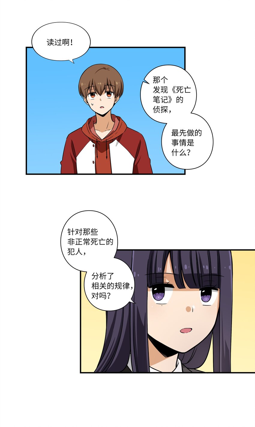 时间掌控者韩漫全集-06 赌约无删减无遮挡章节图片 
