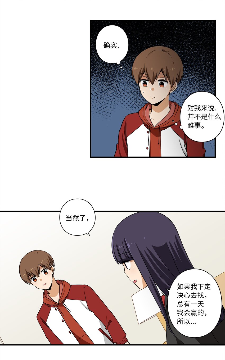 时间掌控者韩漫全集-06 赌约无删减无遮挡章节图片 
