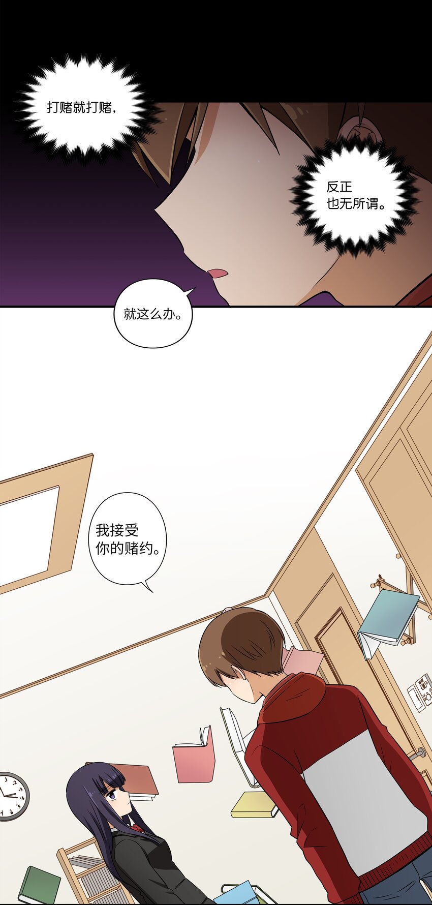 时间掌控者韩漫全集-06 赌约无删减无遮挡章节图片 