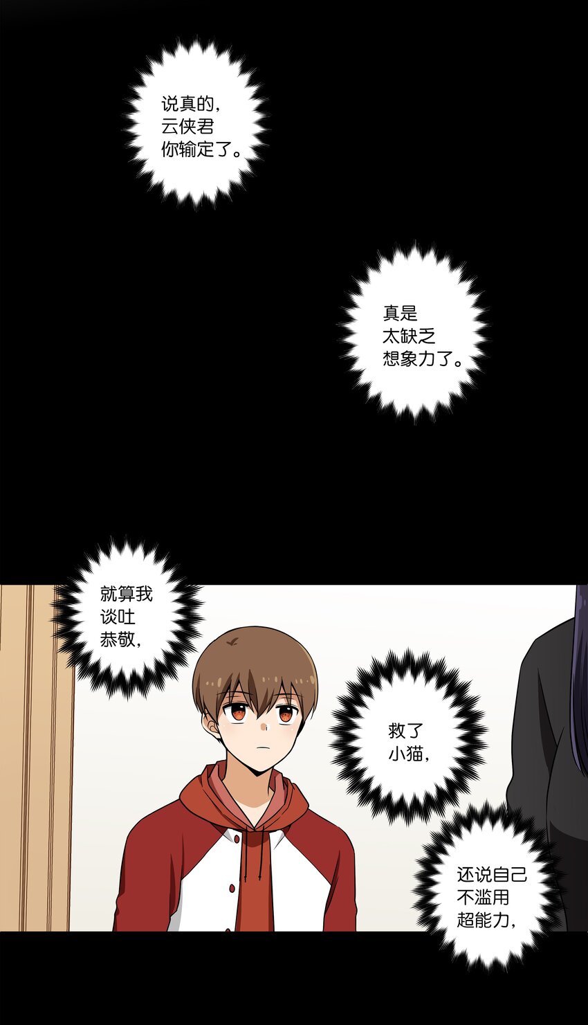 时间掌控者韩漫全集-06 赌约无删减无遮挡章节图片 