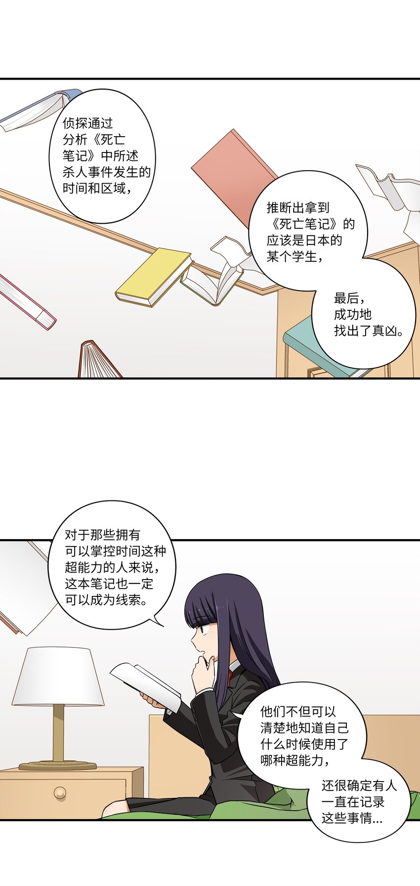 时间掌控者韩漫全集-06 赌约无删减无遮挡章节图片 