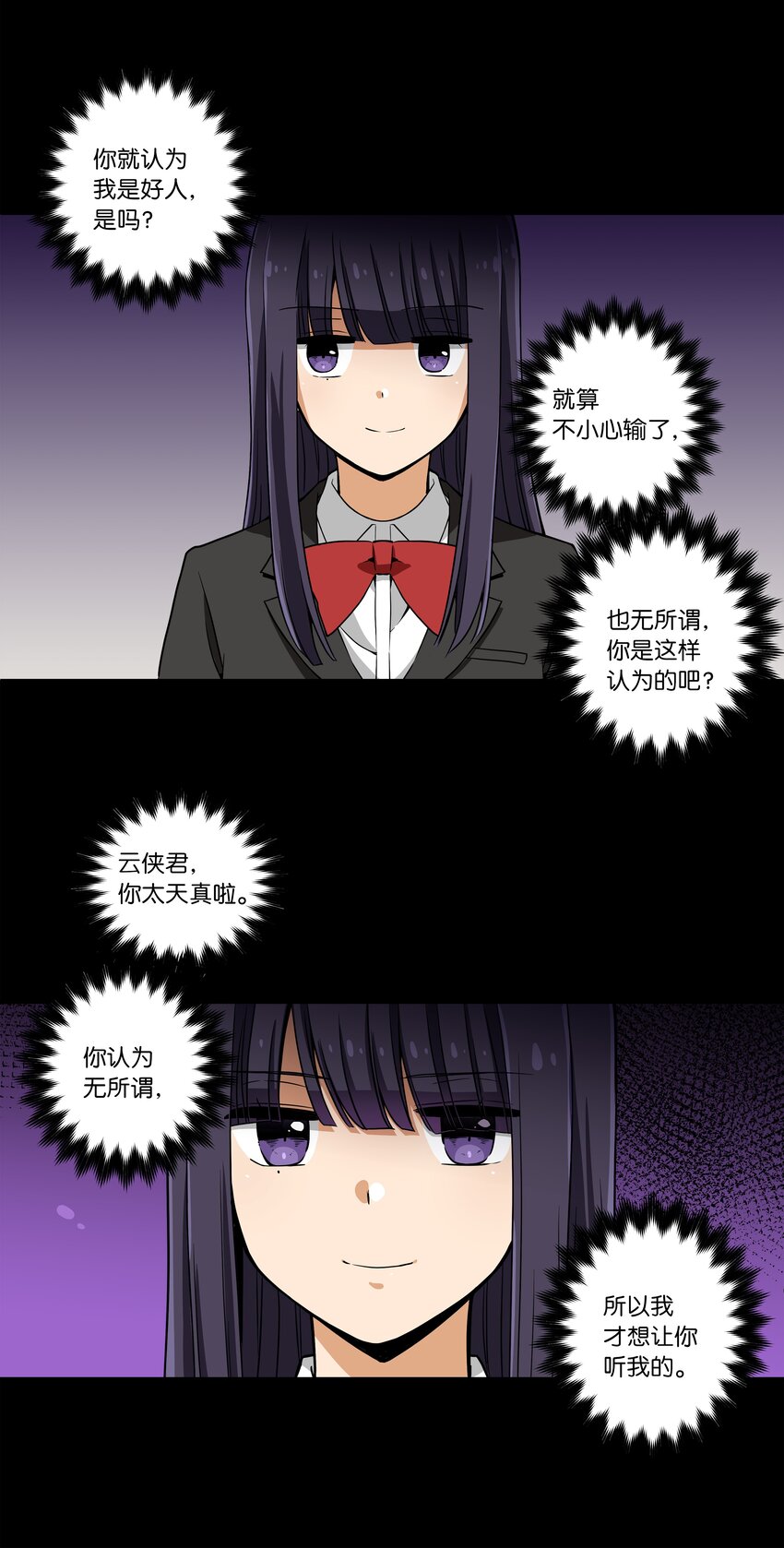 时间掌控者韩漫全集-06 赌约无删减无遮挡章节图片 