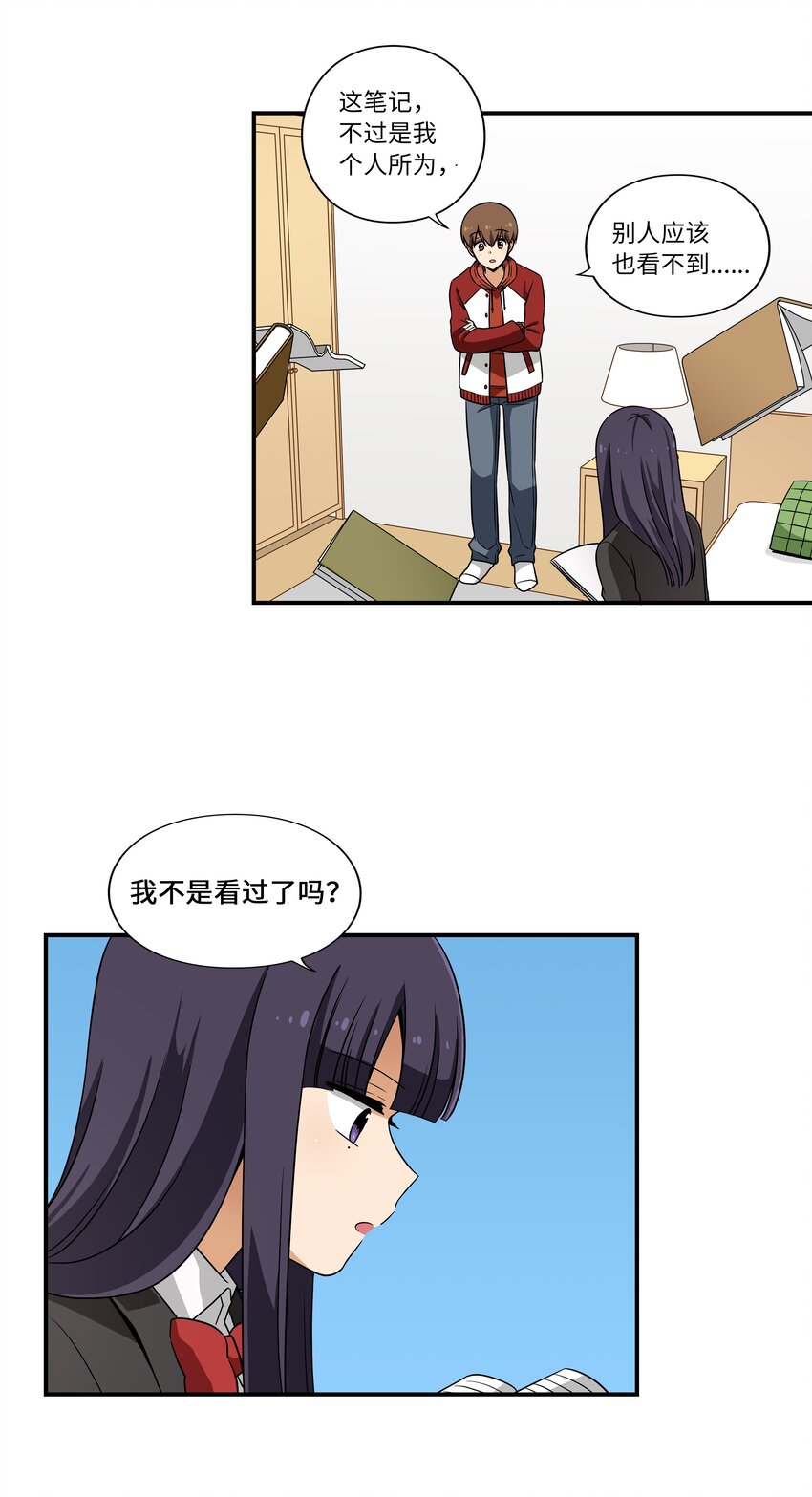时间掌控者韩漫全集-06 赌约无删减无遮挡章节图片 