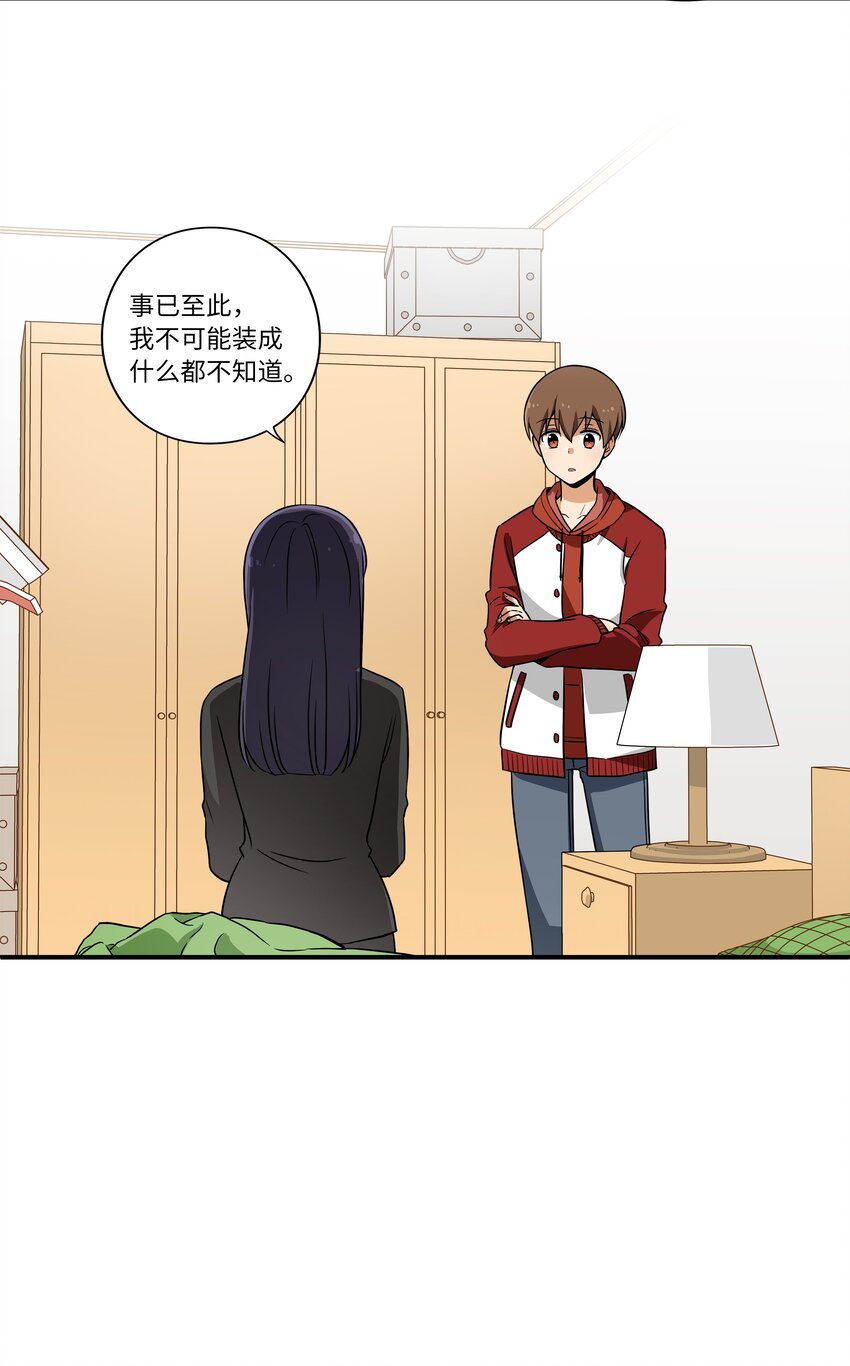 时间掌控者韩漫全集-06 赌约无删减无遮挡章节图片 