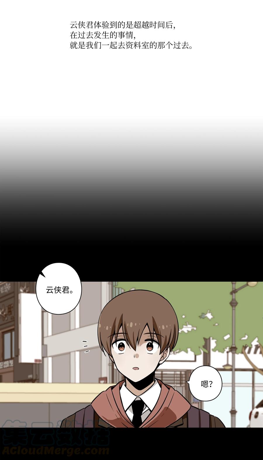 时间掌控者韩漫全集-51 开路无删减无遮挡章节图片 