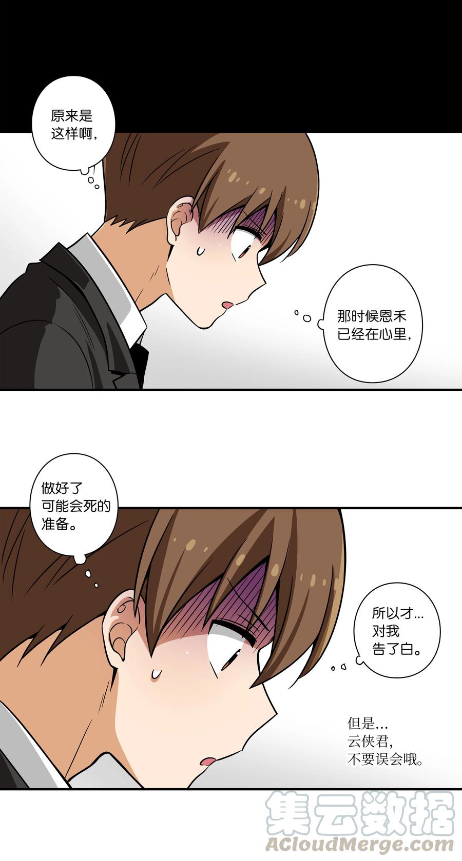 时间掌控者韩漫全集-51 开路无删减无遮挡章节图片 