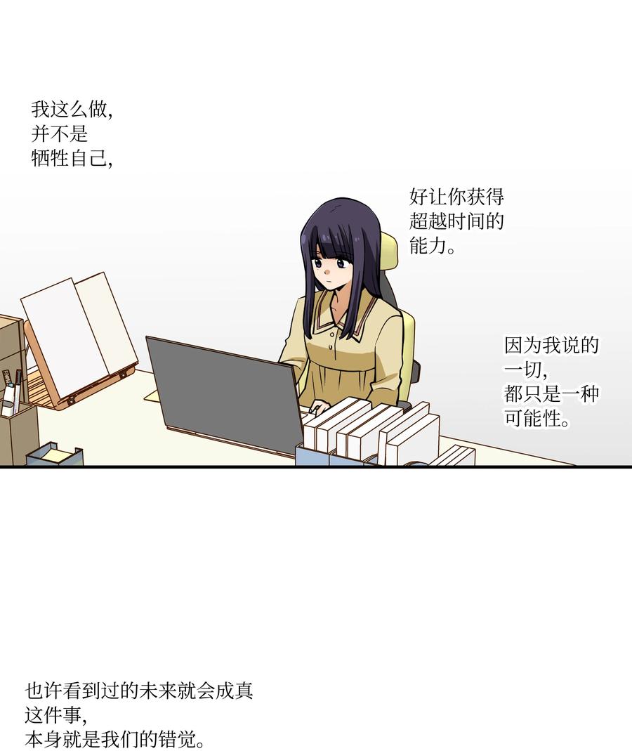 时间掌控者韩漫全集-51 开路无删减无遮挡章节图片 
