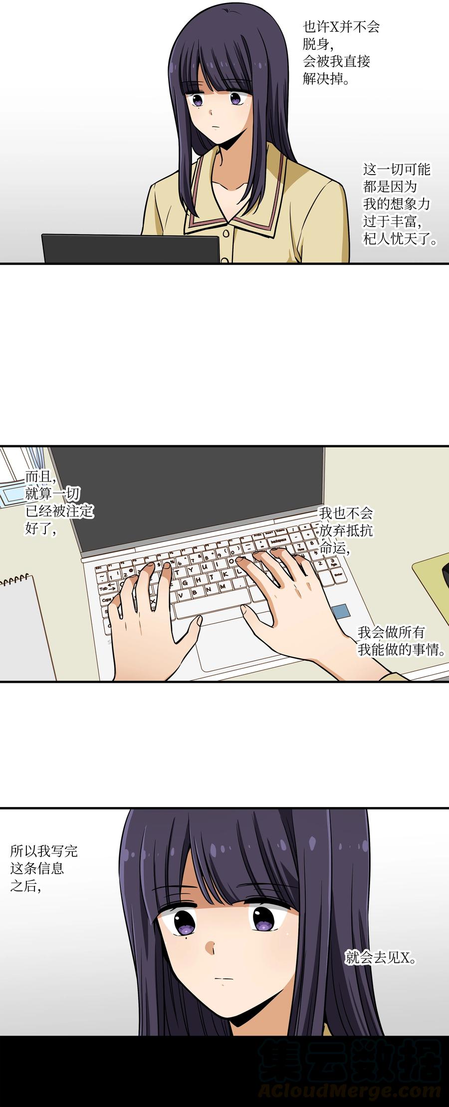 时间掌控者韩漫全集-51 开路无删减无遮挡章节图片 