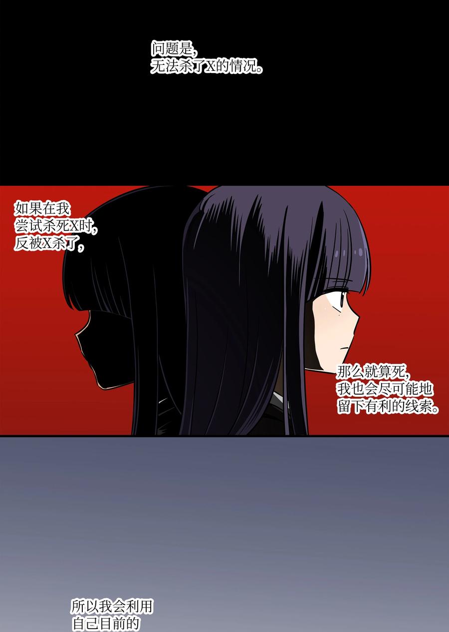 时间掌控者韩漫全集-51 开路无删减无遮挡章节图片 