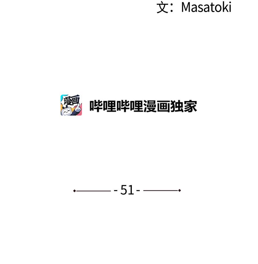 时间掌控者韩漫全集-51 开路无删减无遮挡章节图片 