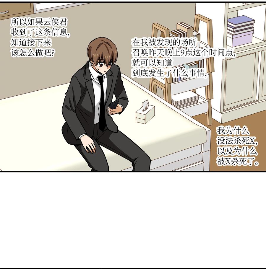时间掌控者韩漫全集-51 开路无删减无遮挡章节图片 
