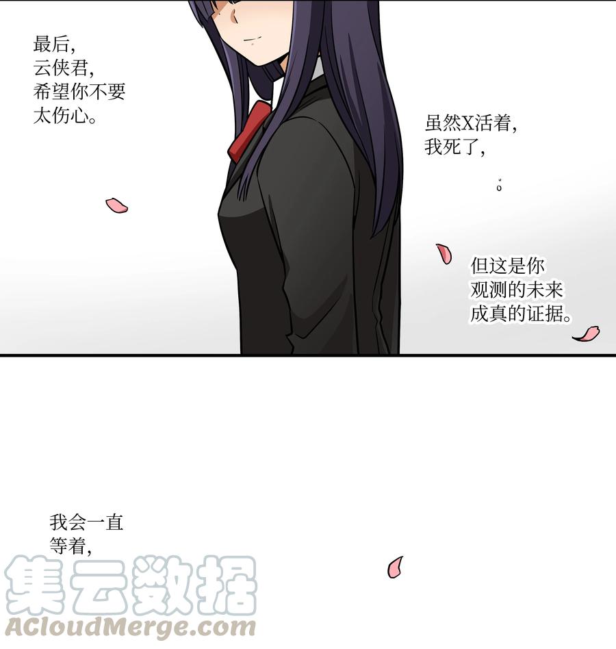 时间掌控者韩漫全集-51 开路无删减无遮挡章节图片 