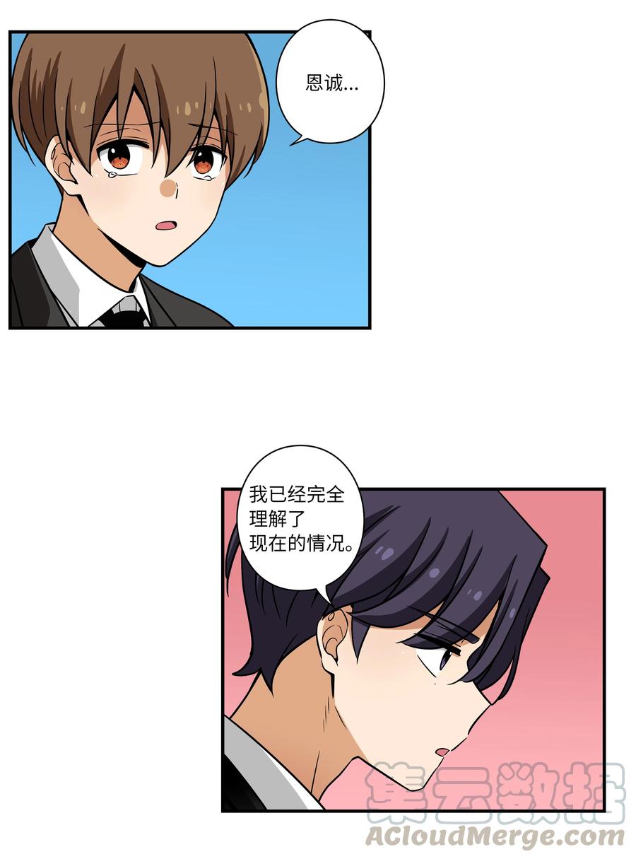 时间掌控者韩漫全集-51 开路无删减无遮挡章节图片 