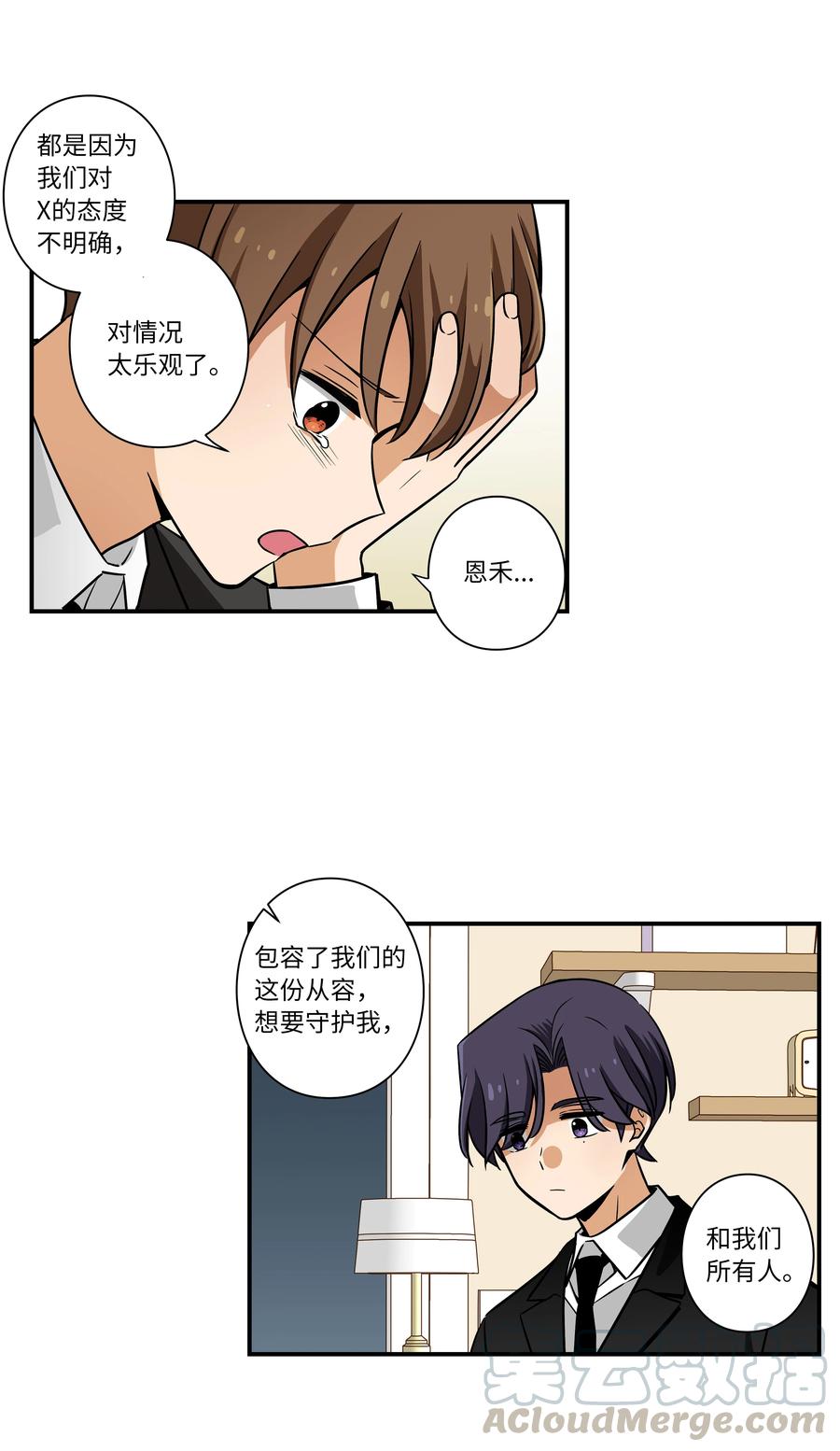 时间掌控者韩漫全集-51 开路无删减无遮挡章节图片 