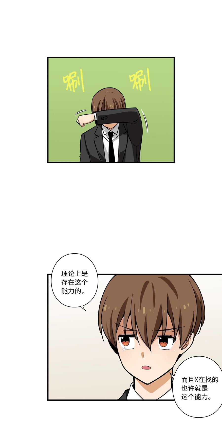 时间掌控者韩漫全集-51 开路无删减无遮挡章节图片 