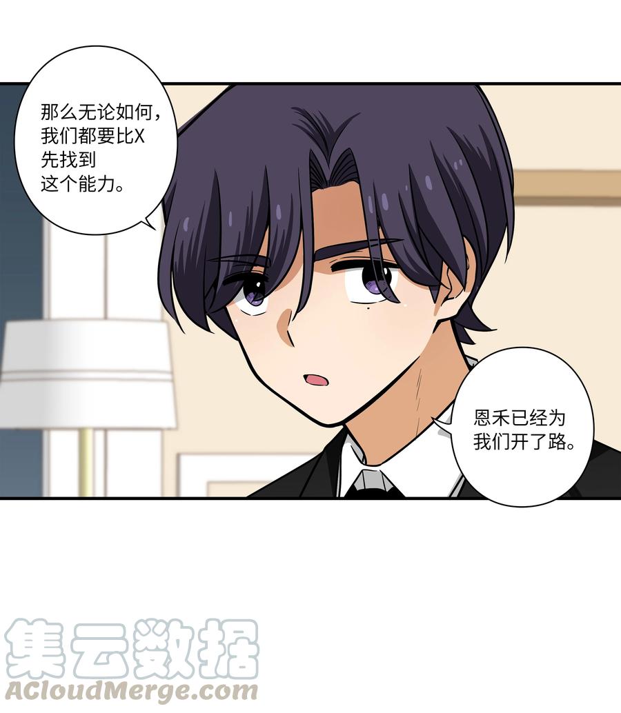时间掌控者韩漫全集-51 开路无删减无遮挡章节图片 