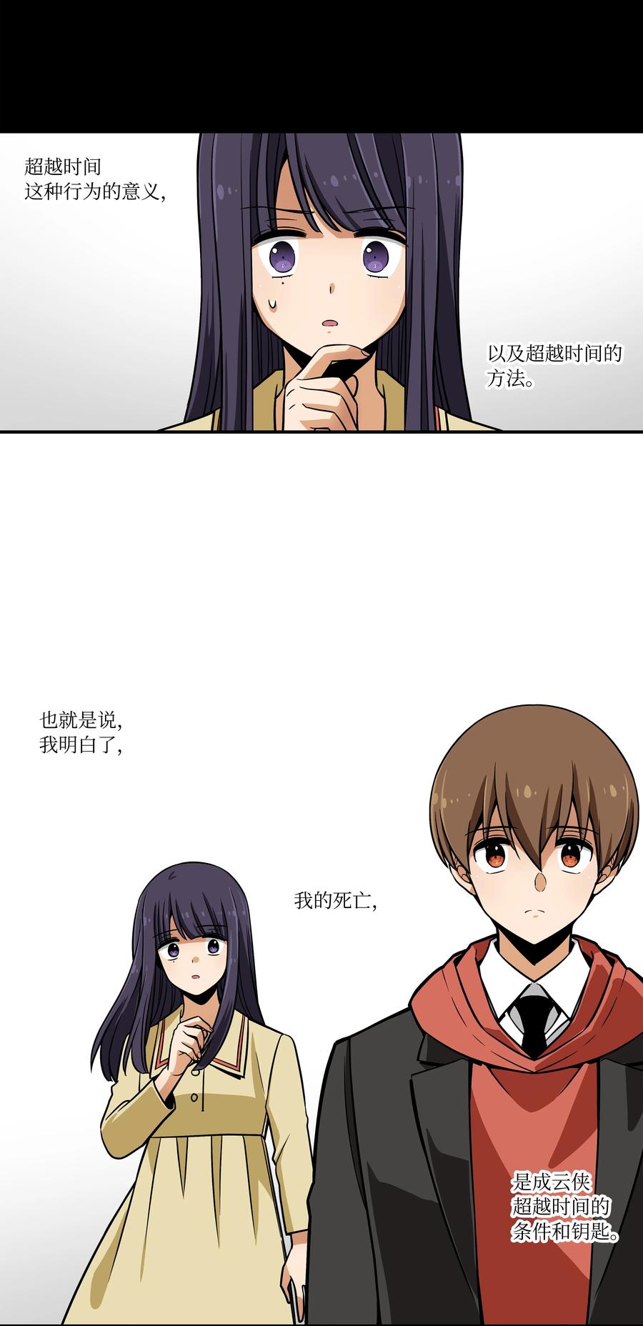 时间掌控者韩漫全集-51 开路无删减无遮挡章节图片 