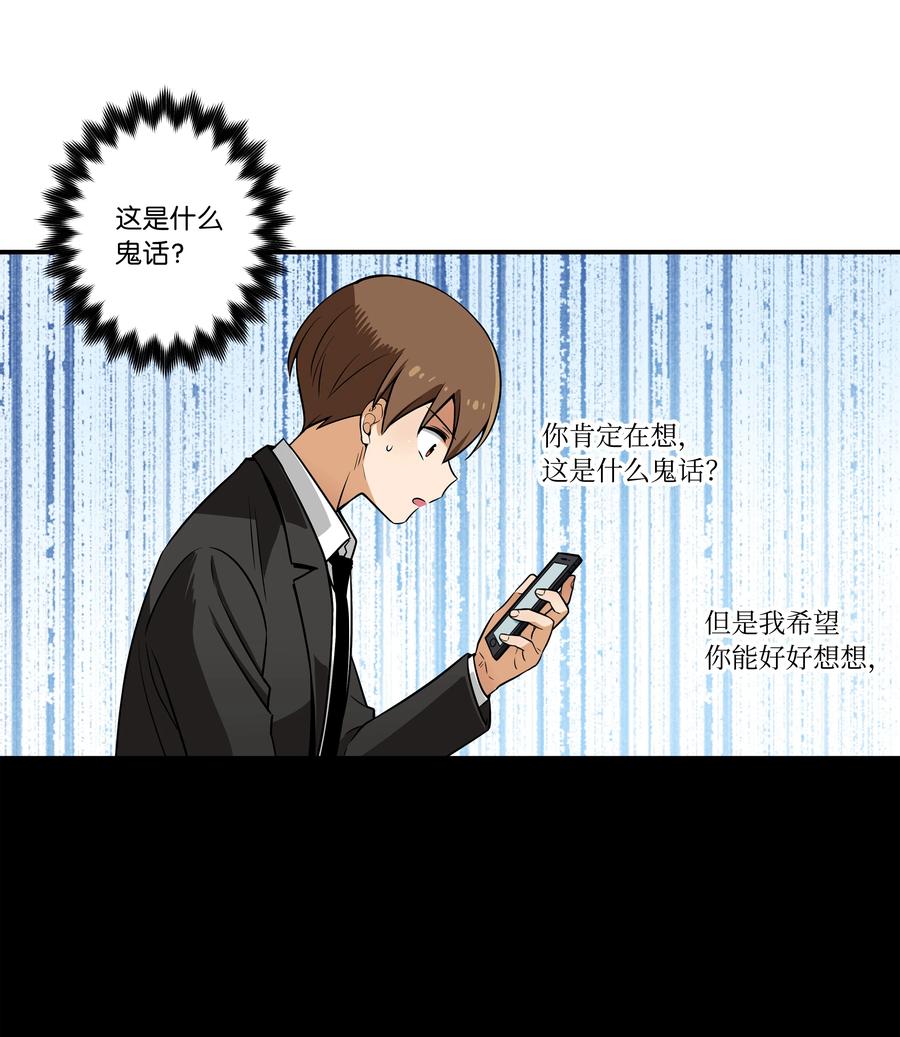 时间掌控者韩漫全集-51 开路无删减无遮挡章节图片 
