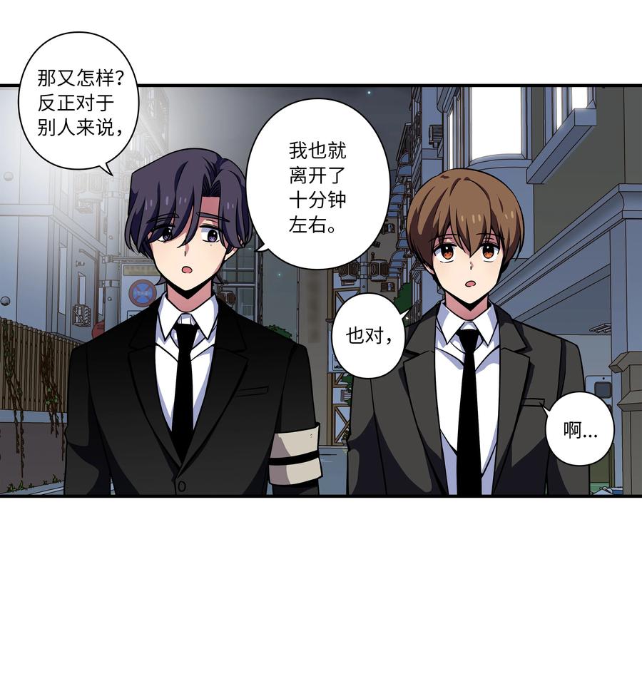时间掌控者韩漫全集-52 开玩笑无删减无遮挡章节图片 