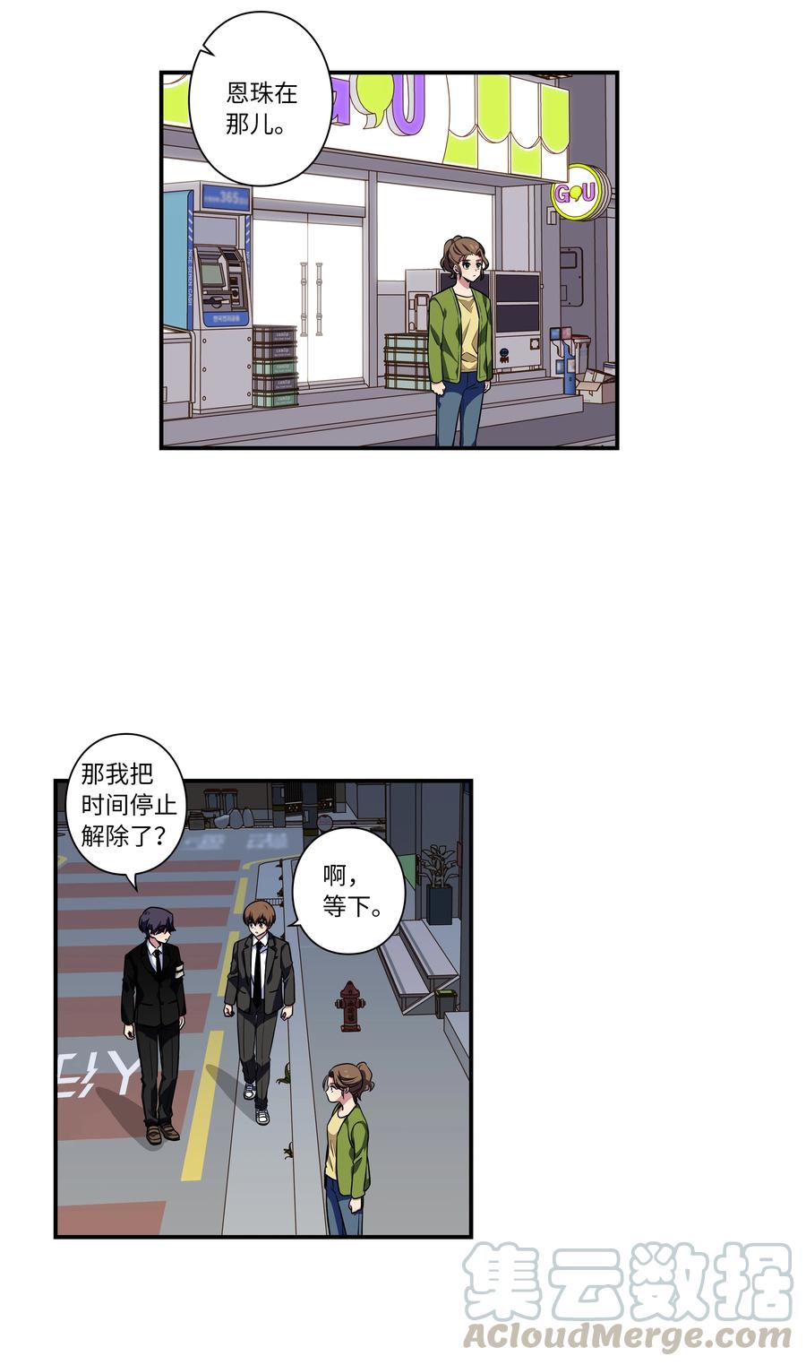 时间掌控者韩漫全集-52 开玩笑无删减无遮挡章节图片 