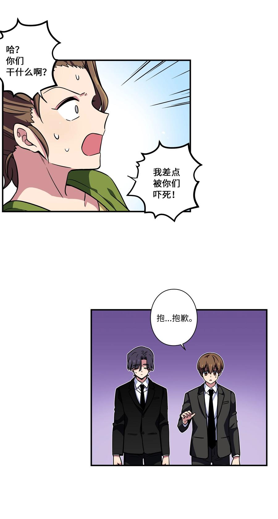时间掌控者韩漫全集-52 开玩笑无删减无遮挡章节图片 