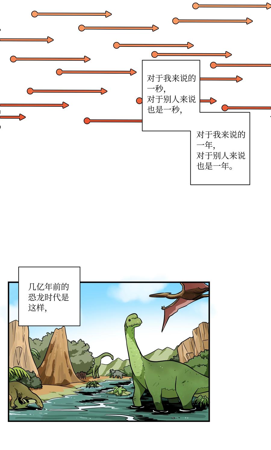 时间掌控者韩漫全集-52 开玩笑无删减无遮挡章节图片 