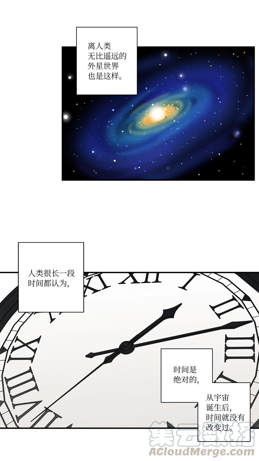 时间掌控者韩漫全集-52 开玩笑无删减无遮挡章节图片 