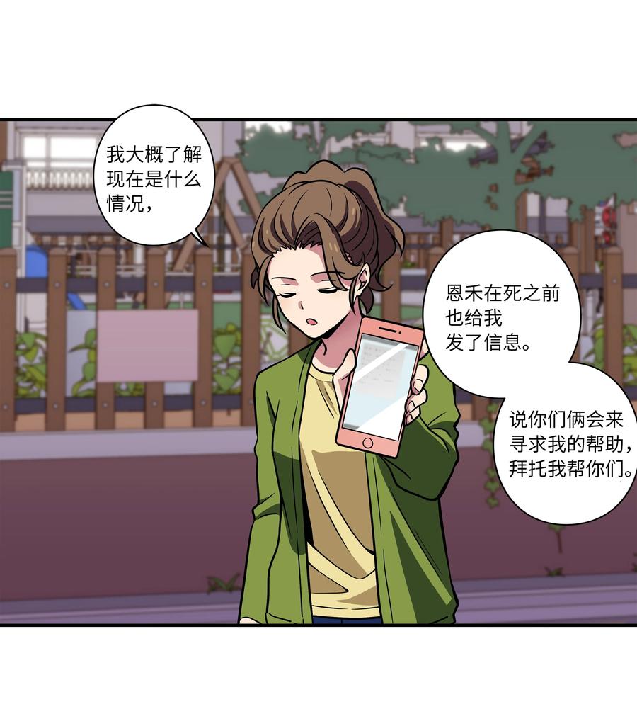 时间掌控者韩漫全集-52 开玩笑无删减无遮挡章节图片 