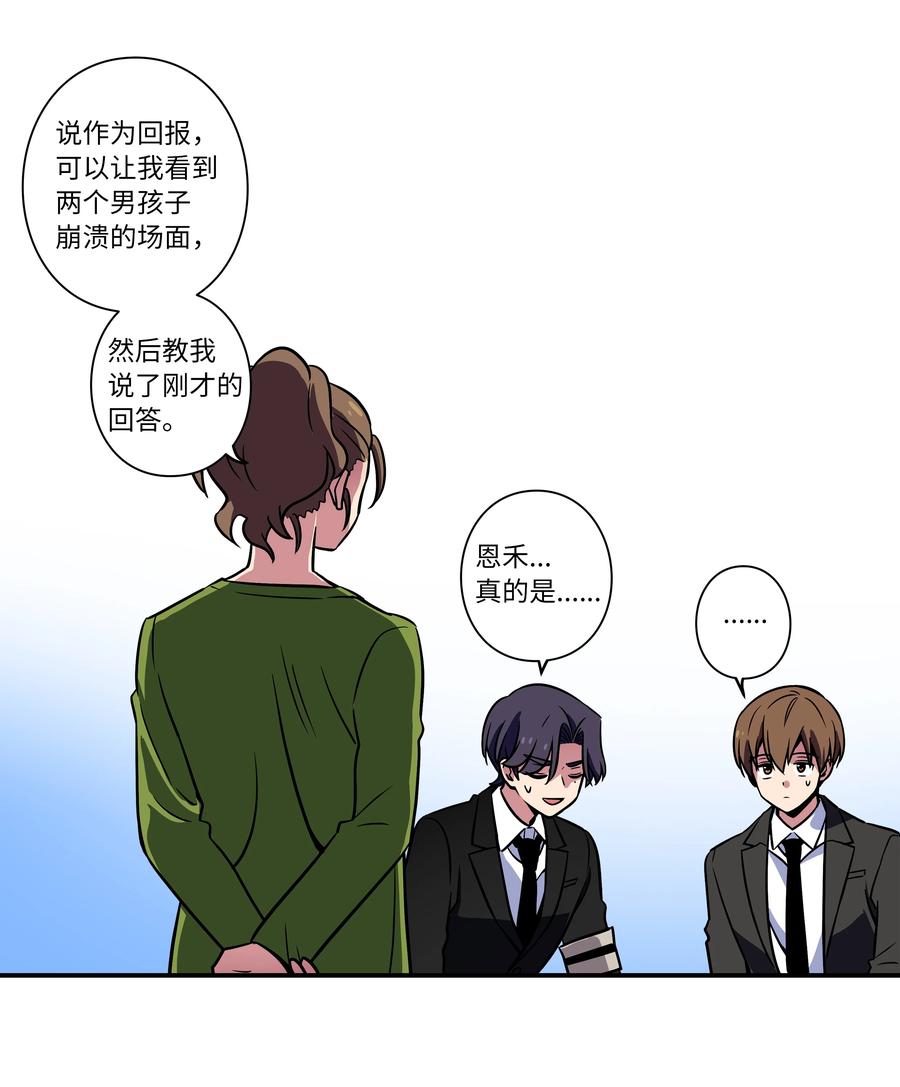 时间掌控者韩漫全集-52 开玩笑无删减无遮挡章节图片 