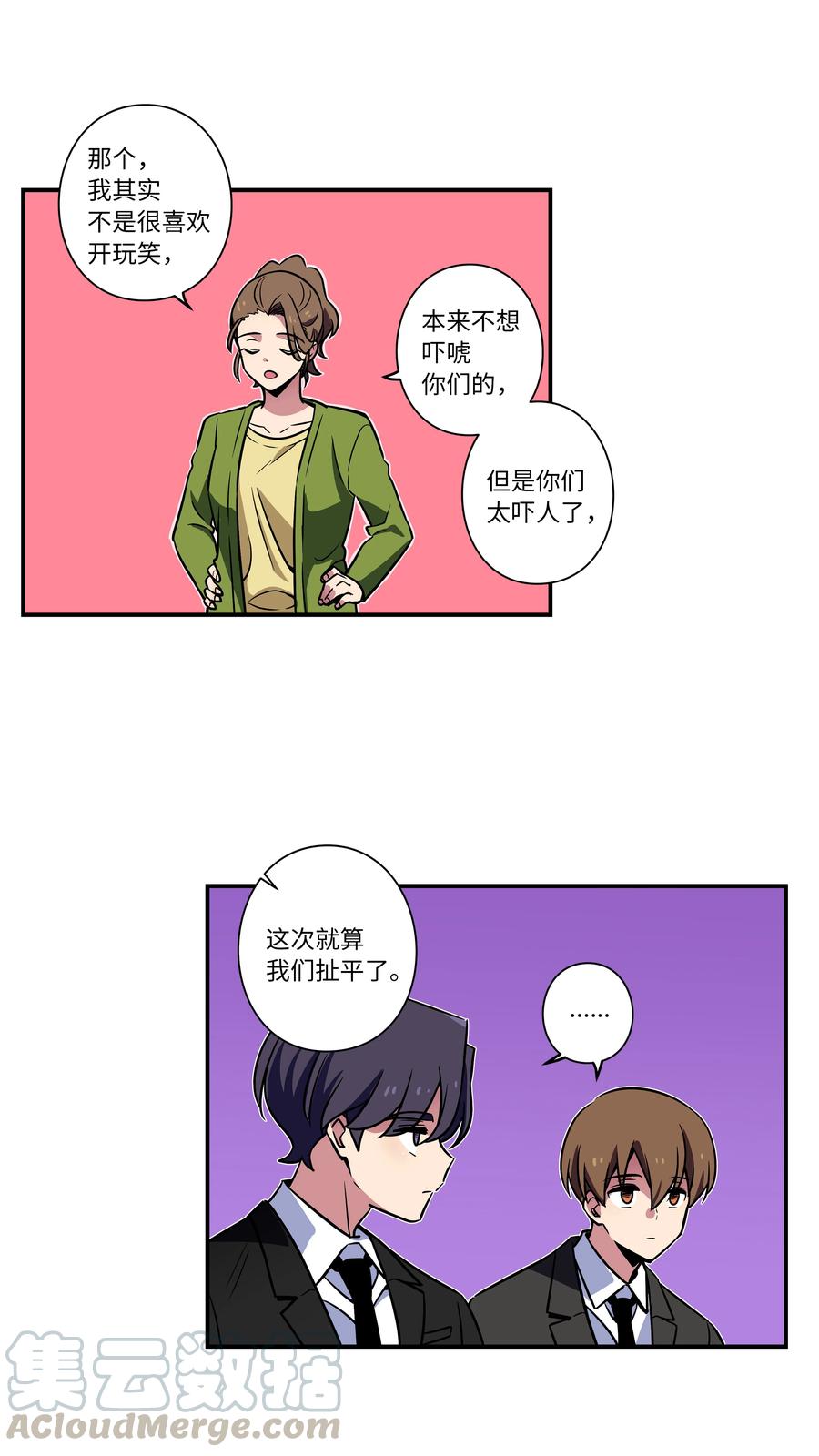 时间掌控者韩漫全集-52 开玩笑无删减无遮挡章节图片 