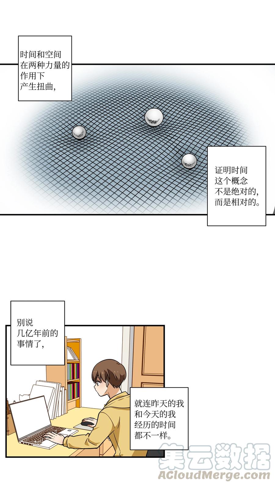 时间掌控者韩漫全集-52 开玩笑无删减无遮挡章节图片 