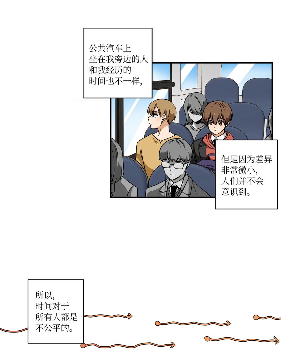 时间掌控者韩漫全集-52 开玩笑无删减无遮挡章节图片 